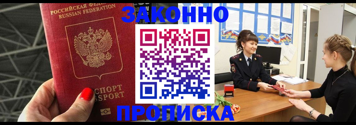 временная регистрация поиск в Морозовске