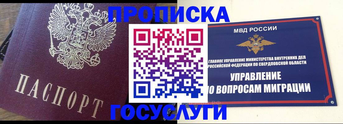 временная регистрация поиск в Морозовске