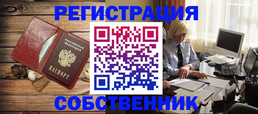 миграционный учет в Морозовске